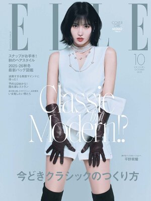cover image of エル・ジャポン ELLE Japon
